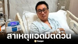 เปิ้ล นาคร แอดมิตด่วนเหตุกล้ามเนื้ออักเสบ หลังโหมงานหนัก