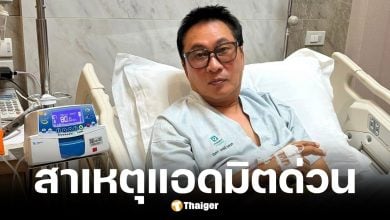 เปิ้ล นาคร แอดมิตด่วนเหตุกล้ามเนื้ออักเสบ หลังโหมงานหนัก