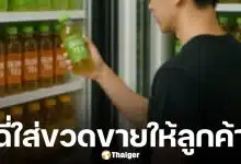 ตร.จับชายวัย 26 ฉี่ใส่ขวดชายี่ห้อดัง วางปนชั้นสินค้าร้านสะดวกซื้อ อ้าง เครียดเรื่องงาน