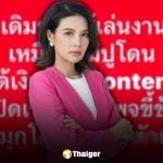 ปู มัณฑนา โพสต์รั่วถึง ดารา น. ลั่น ถูกเพจขี้ข้าเล่นงานเหมือนที่ตัวเองโดน