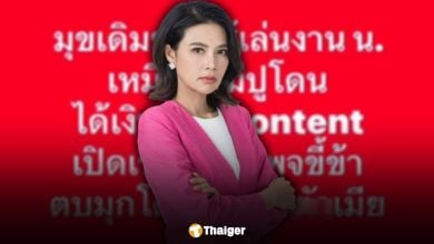 ปู มัณฑนา โพสต์รั่วถึง ดารา น. ลั่น ถูกเพจขี้ข้าเล่นงานเหมือนที่ตัวเองโดน