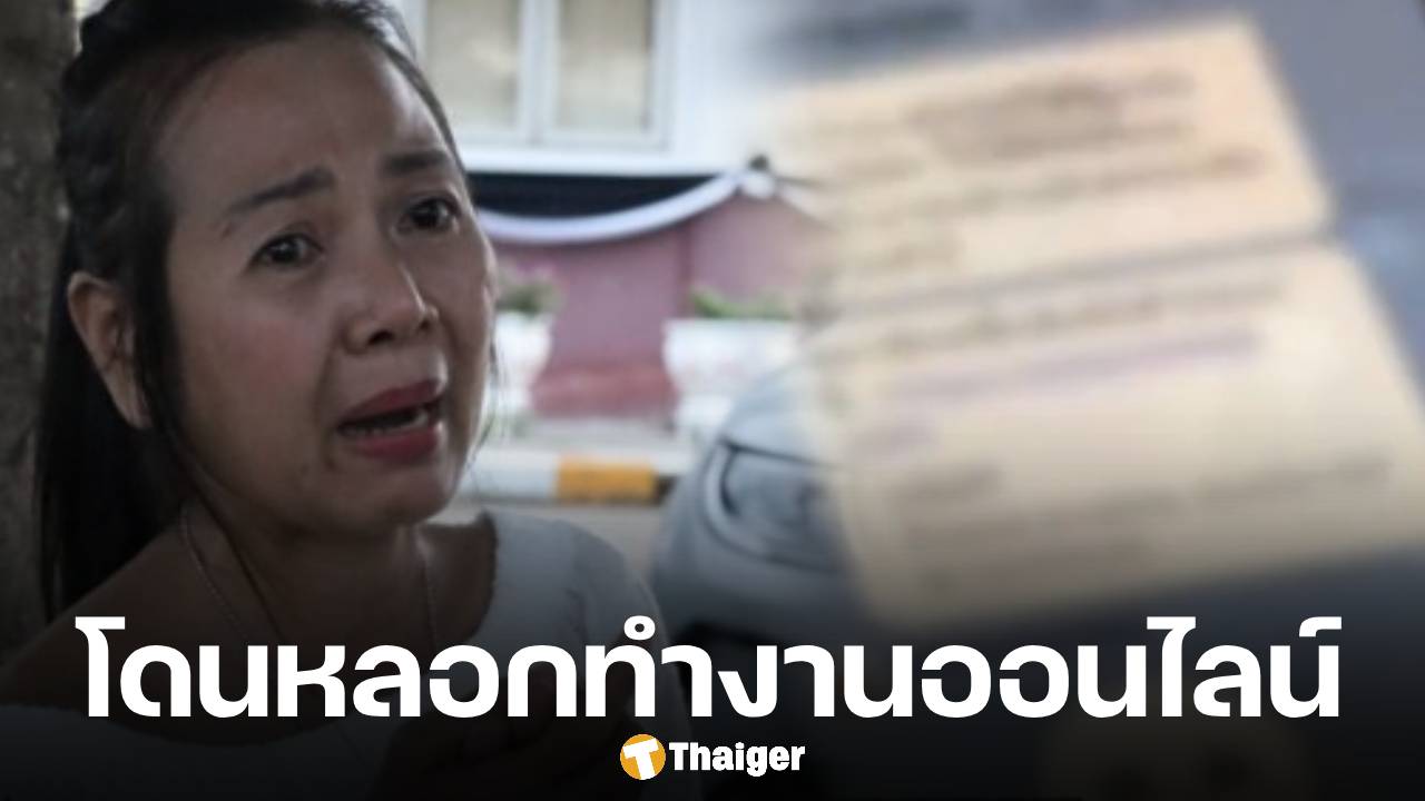 ปู รำมะนา ดาราสมทบละครจักรๆ วงศ์ๆ ป่วยมะเร็ง ถูกมิจฉาชีพหลอกซ้ำ เงินก้อนสุดท้ายหายเกลี้ยง