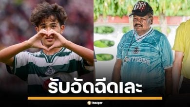 เนื้อหอม! คนดังแห่ส่งใจเชียร์ รุมอัดฉีด "หมอนทองวิทยา" สู้ศึกชิงแชมป์ ฟุตบอล 7 สี