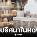 พนักงานเบเกอรี่วัย 26 เสียชีวิต ครอบครัวอ้างถูกใช้งานหนัก