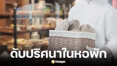 พนักงานเบเกอรี่วัย 26 เสียชีวิต ครอบครัวอ้างถูกใช้งานหนัก