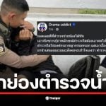 ตำรวจช่วยเด็กนักเรียนเครียดไม่ให้กระโดดสะพานในอยุธยา