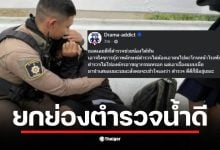 ตำรวจช่วยเด็กนักเรียนเครียดไม่ให้กระโดดสะพานในอยุธยา