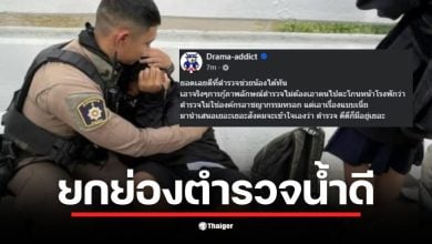 ตำรวจช่วยเด็กนักเรียนเครียดไม่ให้กระโดดสะพานในอยุธยา