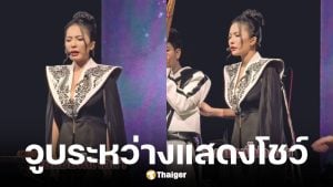 พราว นภาพร หมอลำชื่อดังวูบกลางโชว์ เหตุความดันต่ำจากความเครียดและพักผ่อนน้อย