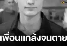 แกล้งจนตาย! วันหยุด 15 ดับอนาถเพื่อนเล่นพิเรนทร์ อัดลมเข้าในความโหดร้ายภายในนั้น