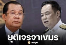 นายกฯ อนุทิน ประกาศยุติเจรจาเขมร ซัดผิดปฏิญญา 4 ข้อ ยัน กองทัพเตรียมกำลังพร้อมแล้ว