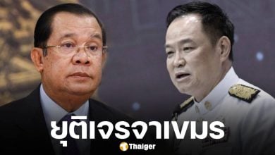 นายกฯ อนุทิน ประกาศยุติเจรจาเขมร ซัดผิดปฏิญญา 4 ข้อ ยัน กองทัพเตรียมกำลังพร้อมแล้ว