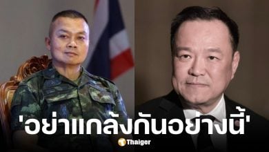 อนุทิน โต้ข่าวเท็จเตือนแม่ทัพกุ้งหยุงยิง ลั่น อยากรู้เหมือนกันว่าใครสั่ง