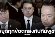 อนุทิน กัมพูชา