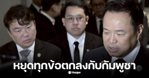 อนุทิน กัมพูชา