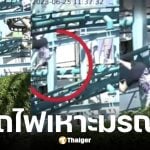อัยการสั่งฟ้อง 1.45 ล้านปอนด์ เซ่นปมรถไฟเหาะตกราง เครื่องเล่นไม่ได้มาตรฐาน