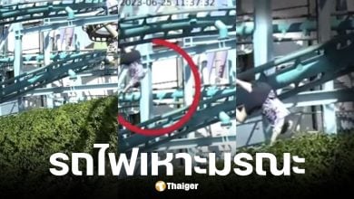 อัยการสั่งฟ้อง 1.45 ล้านปอนด์ เซ่นปมรถไฟเหาะตกราง เครื่องเล่นไม่ได้มาตรฐาน