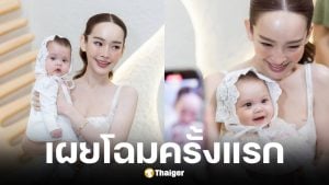 ปุ้มปุ้ย-กวินท์ เปิดหน้าลูกสาว น้องวานิลลา สกาย ครั้งแรก