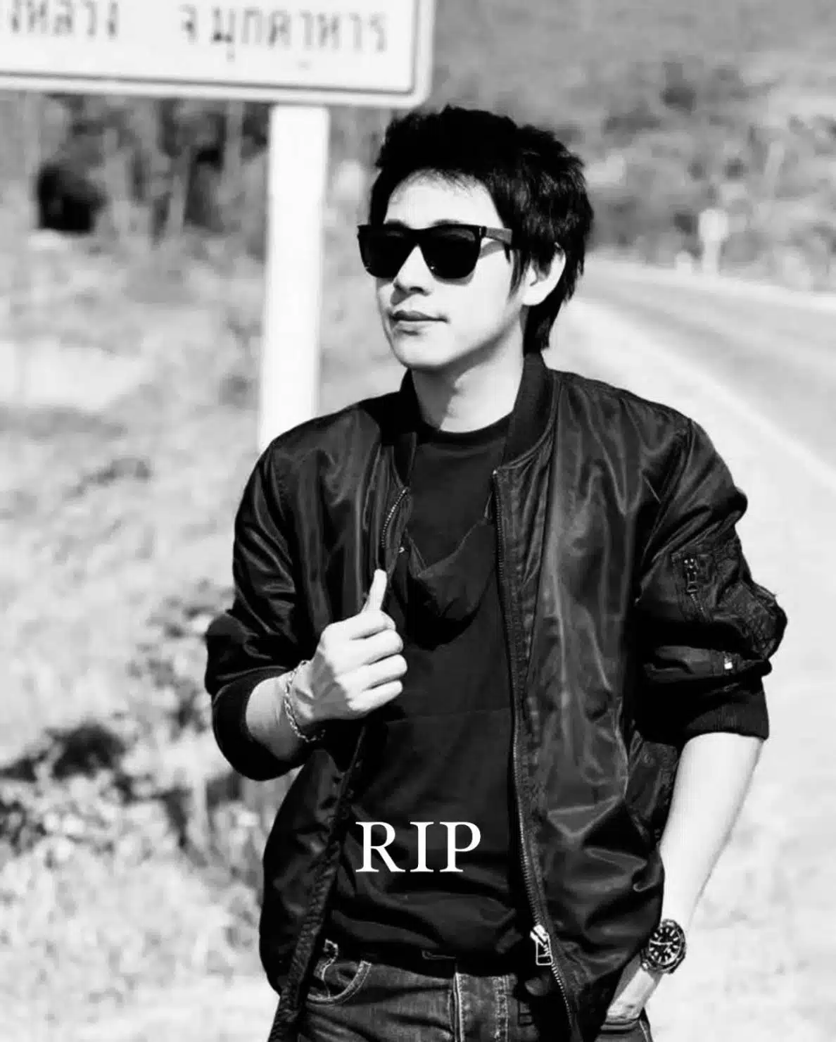 RIP ณัฐวุฒิ ปงลังกา