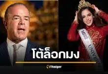 ราอูล เตรียมฟ้องสื่อ กล่าวหาล็อกมง MU ให้เม็กซิโก แลกสัญญาบริษัทน้ำมัน