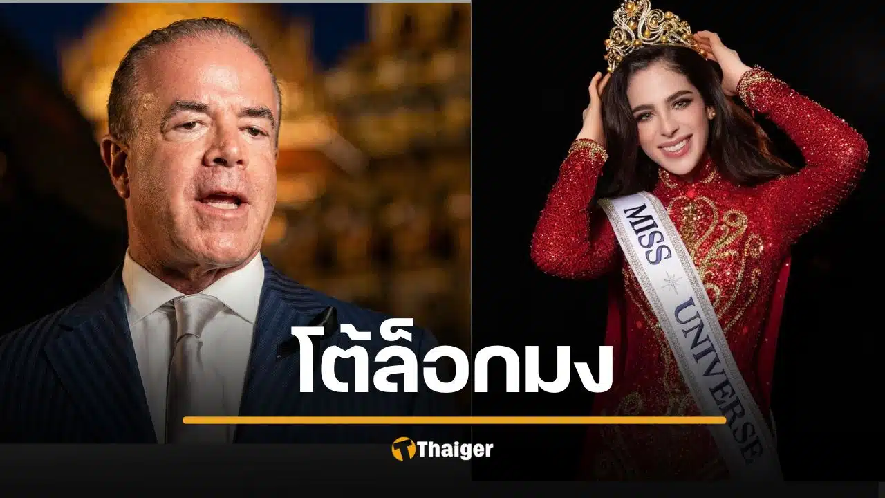 ราอูล เตรียมฟ้องสื่อ กล่าวหาล็อกมง MU ให้เม็กซิโก แลกสัญญาบริษัทน้ำมัน