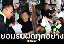 พาณิชย์ฯ ราชบุรี ลุยตรวจร้านค้าดราม่าคัลแลน จ่อเอาผิดขายของแพงเกินจริง-ไม่ติดป้ายราคา