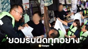 พาณิชย์ฯ ราชบุรี ลุยตรวจร้านค้าดราม่าคัลแลน จ่อเอาผิดขายของแพงเกินจริง-ไม่ติดป้ายราคา