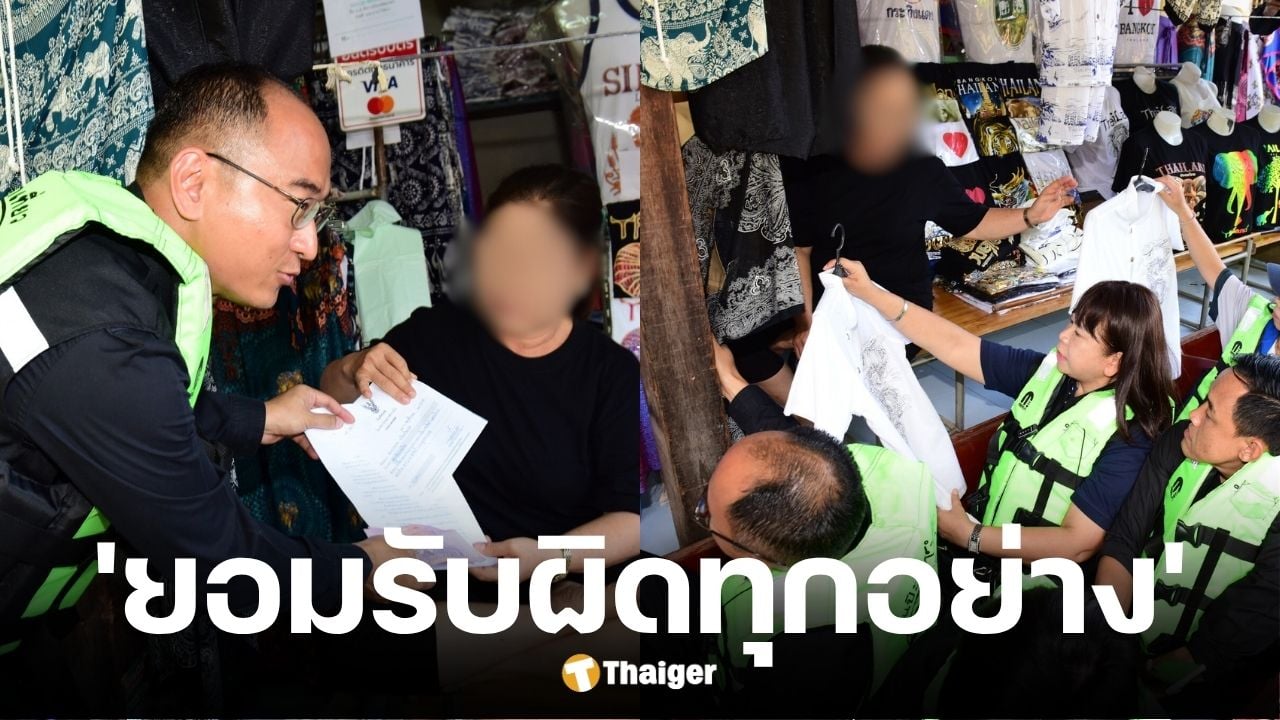 พาณิชย์ฯ ราชบุรี ลุยตรวจร้านค้าดราม่าคัลแลน จ่อเอาผิดขายของแพงเกินจริง-ไม่ติดป้ายราคา