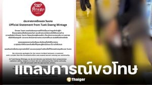 ตึกแดง วินเทจ แถลงการณ์ขอโทษ หลังแม่ค้าด่าลูกค้าไม่ซื้ออย่าจับ