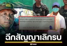 เชลยศึกเขมรที่ถูกปล่อยตัว ฉีกสัญญา กลับไปประจำแนวหน้า สื่อกัมพูชา ยกย่องเป็นวีรบุรุษ