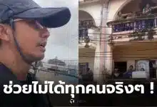 หาดใหญ่ชั้นใน แม่เป็นลม