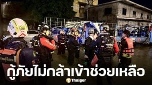 อาสากู้ภัย ยกเลิกภารกิจแจกข้าว จุดสะพานคลอง ร.1 ชั่วคราว หลังถูกไล่ยิงกว่า 20 นัด