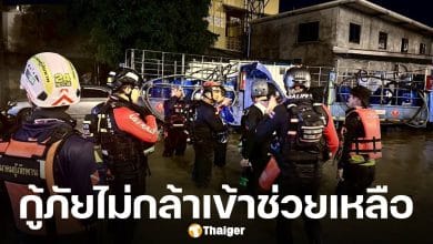 อาสากู้ภัย ยกเลิกภารกิจแจกข้าว จุดสะพานคลอง ร.1 ชั่วคราว หลังถูกไล่ยิงกว่า 20 นัด