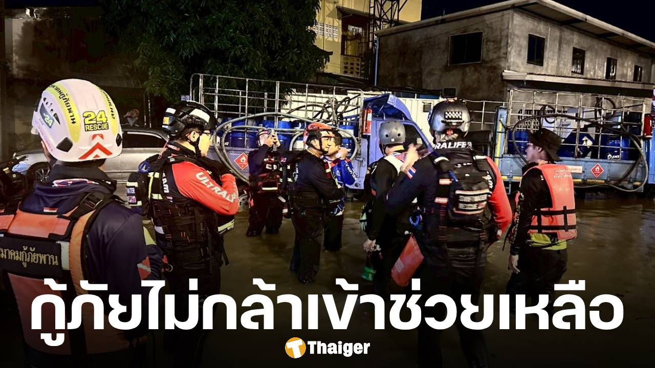 อาสากู้ภัย ยกเลิกภารกิจแจกข้าว จุดสะพานคลอง ร.1 ชั่วคราว หลังถูกไล่ยิงกว่า 20 นัด