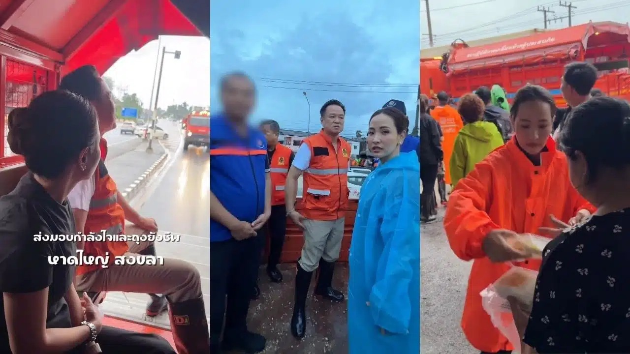 จ๋า ธนนนท์ ภริยานายกฯ ลุยหาดใหญ่ สวมชุดกันฝนแจกถุงยังชีพ