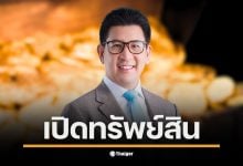 ป.ป.ช. เปิดเซฟรองนายกฯ ควบรัฐมนตรีคลังพร้อมคู่สมรส พบทรัพย์สินพุ่ง 44 ล้านในรอบ 3 ปี โชว์รายได้ต่อปีเกือบ 27 ล้าน เน้นหนักค่าตอบแทนกรรมการและกำไรขายกองทุน