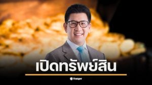 ป.ป.ช. เปิดเซฟรองนายกฯ ควบรัฐมนตรีคลังพร้อมคู่สมรส พบทรัพย์สินพุ่ง 44 ล้านในรอบ 3 ปี โชว์รายได้ต่อปีเกือบ 27 ล้าน เน้นหนักค่าตอบแทนกรรมการและกำไรขายกองทุน