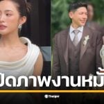 ส่องลุค &quot;มายด์ ลภัสลัล&quot; ในพิธีหมั้น 3 พ.ย. สวมชุดที่ตัดเย็บอย่างพิถีพิถัน เน้นความเรียบหรู ครอบครัวภิรมย์ภักดีต้อนรับ &quot;นุ่น-เต้&quot; ร่วมยินดี