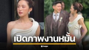 ส่องลุค &quot;มายด์ ลภัสลัล&quot; ในพิธีหมั้น 3 พ.ย. สวมชุดที่ตัดเย็บอย่างพิถีพิถัน เน้นความเรียบหรู ครอบครัวภิรมย์ภักดีต้อนรับ &quot;นุ่น-เต้&quot; ร่วมยินดี