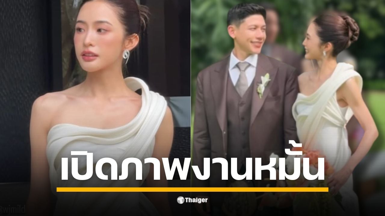 ส่องลุค "มายด์ ลภัสลัล" ในพิธีหมั้น 3 พ.ย. สวมชุดที่ตัดเย็บอย่างพิถีพิถัน เน้นความเรียบหรู ครอบครัวภิรมย์ภักดีต้อนรับ "นุ่น-เต้" ร่วมยินดี