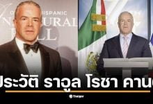 ส่องประวัติ ราอูล โรชา คานตู นักธุรกิจเม็กซิโก เจ้าของร่วม MUO หลังปะทะเดือด ณวัฒน์ ปมสปอนเซอร์พนันออนไลน์-นางงามวอล์กเอาต์