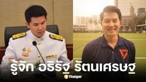 ประวัติ อธิรัฐ รัตนเศรษฐ อดีต รมช.คมนาคม ซบ พรรคประชาชน