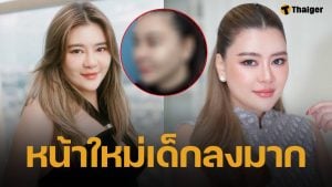 เปิดภาพล่าสุด โอ๋ ภัคจีรา หลังบินลัดฟ้าทำสวยที่เกาหลี สวยออร่า หน้าเด็กโกงอายุ