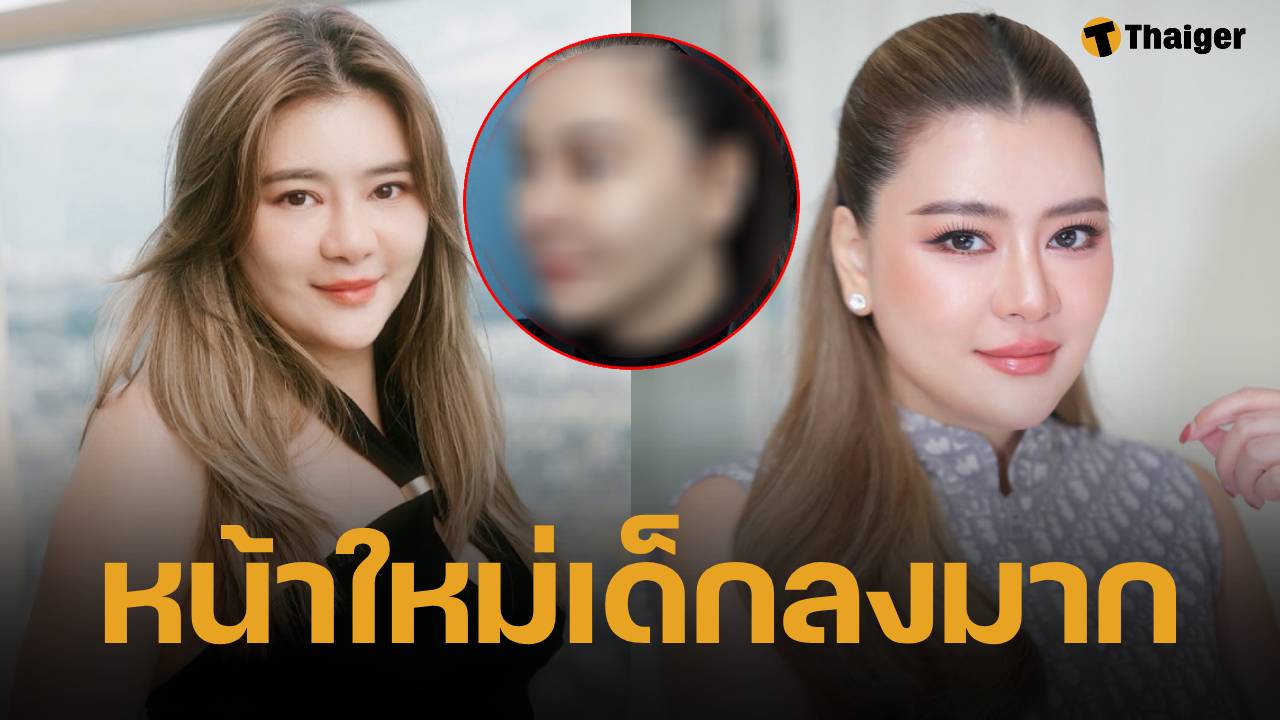 เปิดภาพล่าสุด โอ๋ ภัคจีรา หลังบินลัดฟ้าทำสวยที่เกาหลี สวยออร่า หน้าเด็กโกงอายุ