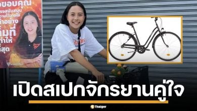 เปิดสเปก จักรยานคู่ใจ "ไอซ์ รักชนก" กับตำนาน "ปั่นจักรยานล้มช้าง"