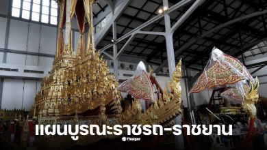 บูรณะราชรถ ราชยาน พระพันปี