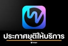 บริษัท จีเอ็มเอ็ม แกรมมี่ จำกัด (มหาชน) ผู้ให้บริการแพลตฟอร์มเพลง &quot;Plern&quot; แจ้งยุติบริการฟังเพลงและคาราโอเกะทั้งหมด ตั้งแต่ 17 ธ.ค. 68 เวลา 12.00 น. เป็นต้นไป พร้อมเผยมาตรการคืนสิทธิและจัดการข้อมูลลูกค้า