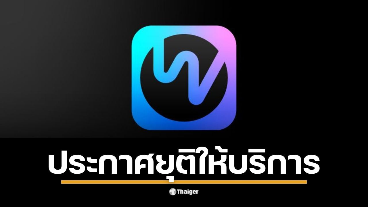 บริษัท จีเอ็มเอ็ม แกรมมี่ จำกัด (มหาชน) ผู้ให้บริการแพลตฟอร์มเพลง "Plern" แจ้งยุติบริการฟังเพลงและคาราโอเกะทั้งหมด ตั้งแต่ 17 ธ.ค. 68 เวลา 12.00 น. เป็นต้นไป พร้อมเผยมาตรการคืนสิทธิและจัดการข้อมูลลูกค้า