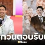 ทราย สก็อต น้องชาย พาย สุนิษฐ์ โพสต์แท็ก มายด์ ลภัสลัล กลาง IG