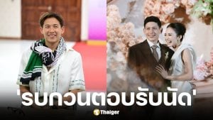 ทราย สก็อต น้องชาย พาย สุนิษฐ์ โพสต์แท็ก มายด์ ลภัสลัล กลาง IG